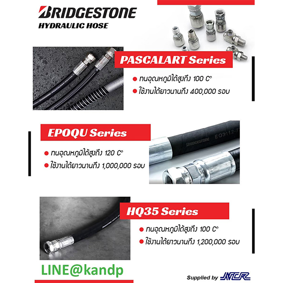 Bridgestone hydraulic hose