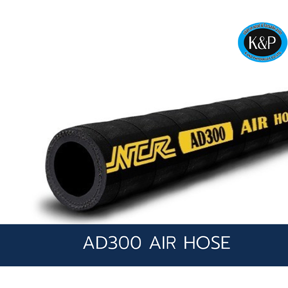 AD-300-Industrial Air Hose