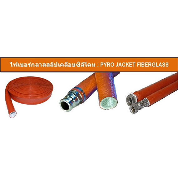 Fiberglass coated hydraulic hose