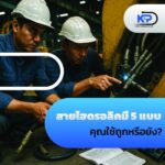 5 types of hydraulic hoses.