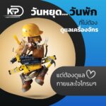 you have to take care