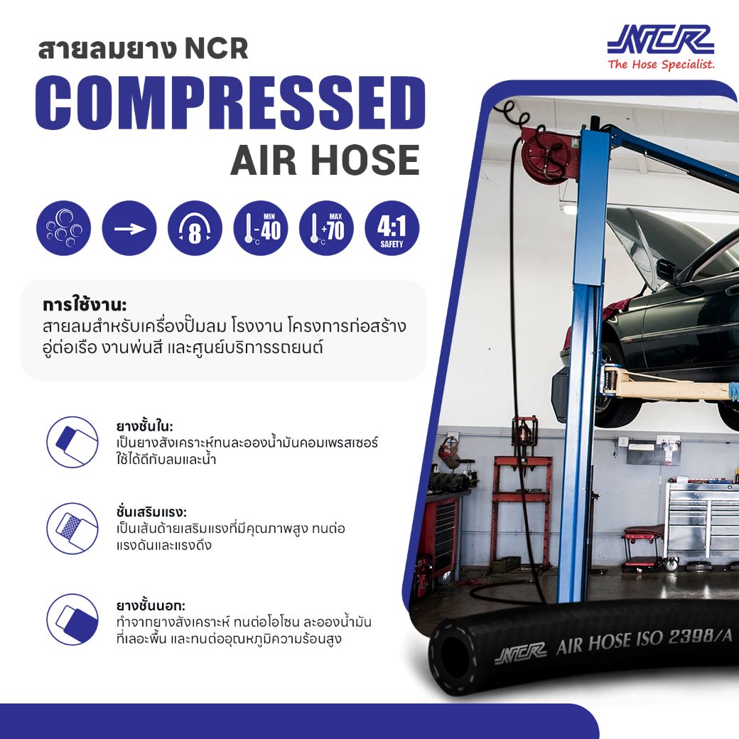 1301-01-NCR-COMPRESSED AIR HOSE_1