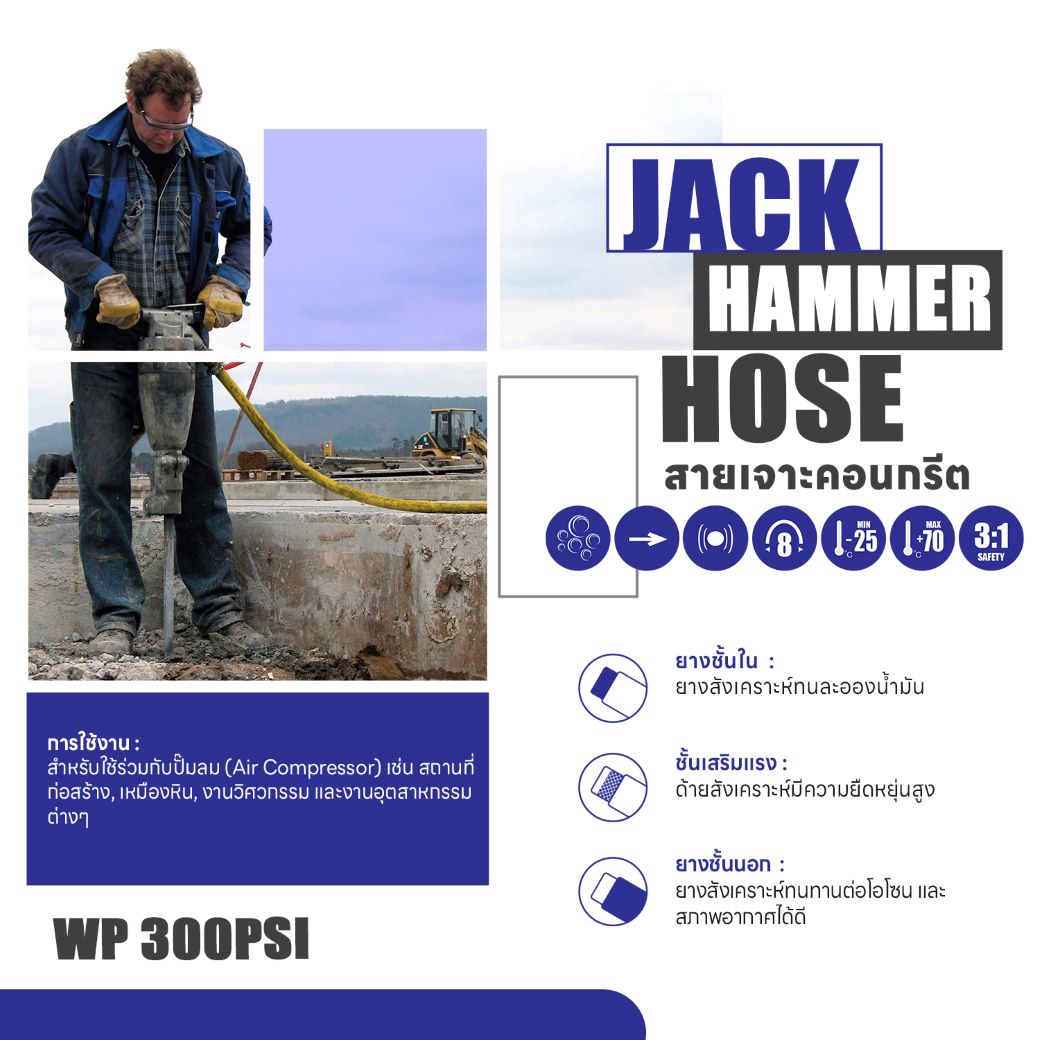 1301-02-NCR-JACK HAMMER HOSE_2