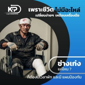 Cuz life has no spare parts