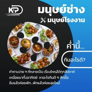 What should we eat tonight (2)